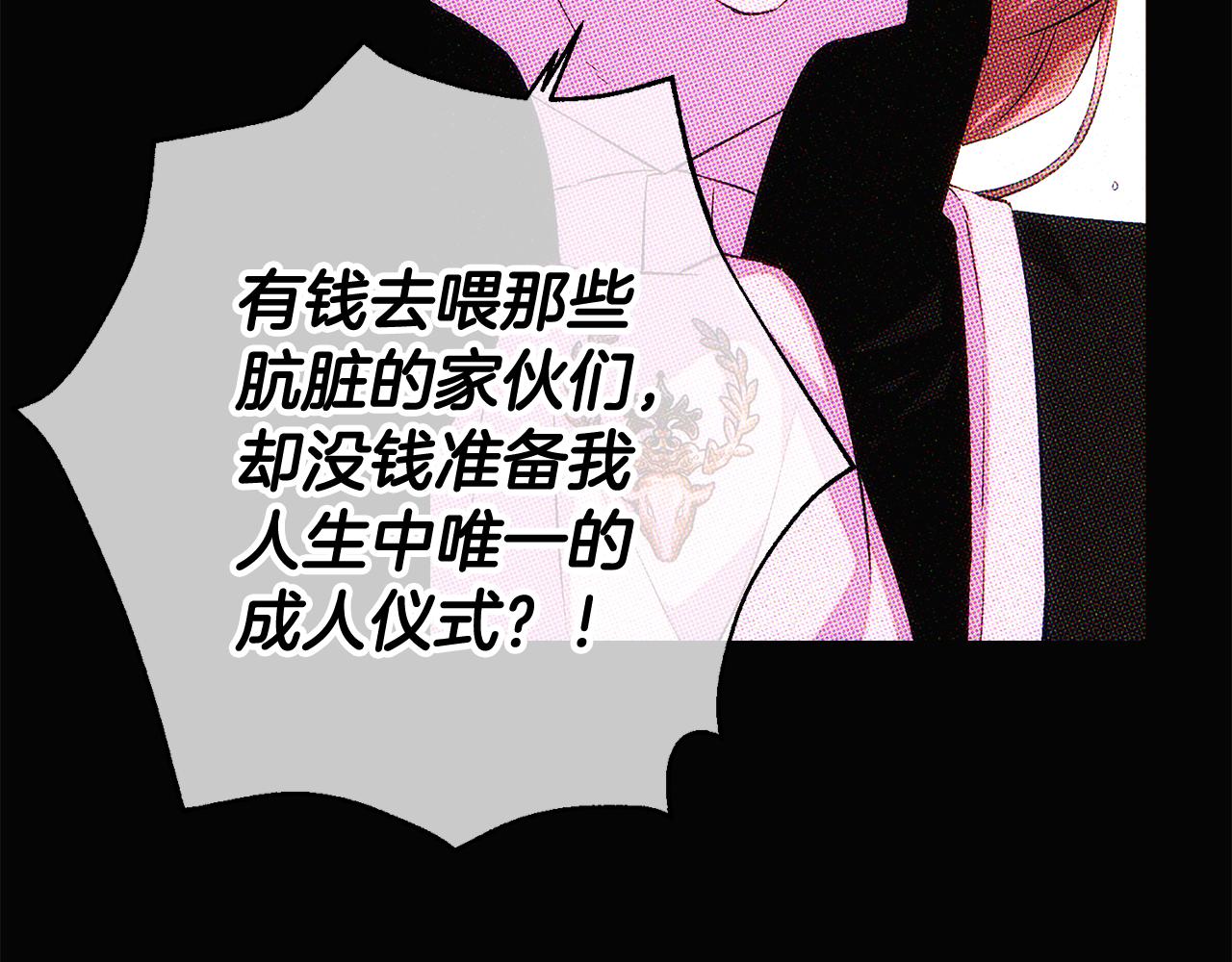 第93话 命中注定43