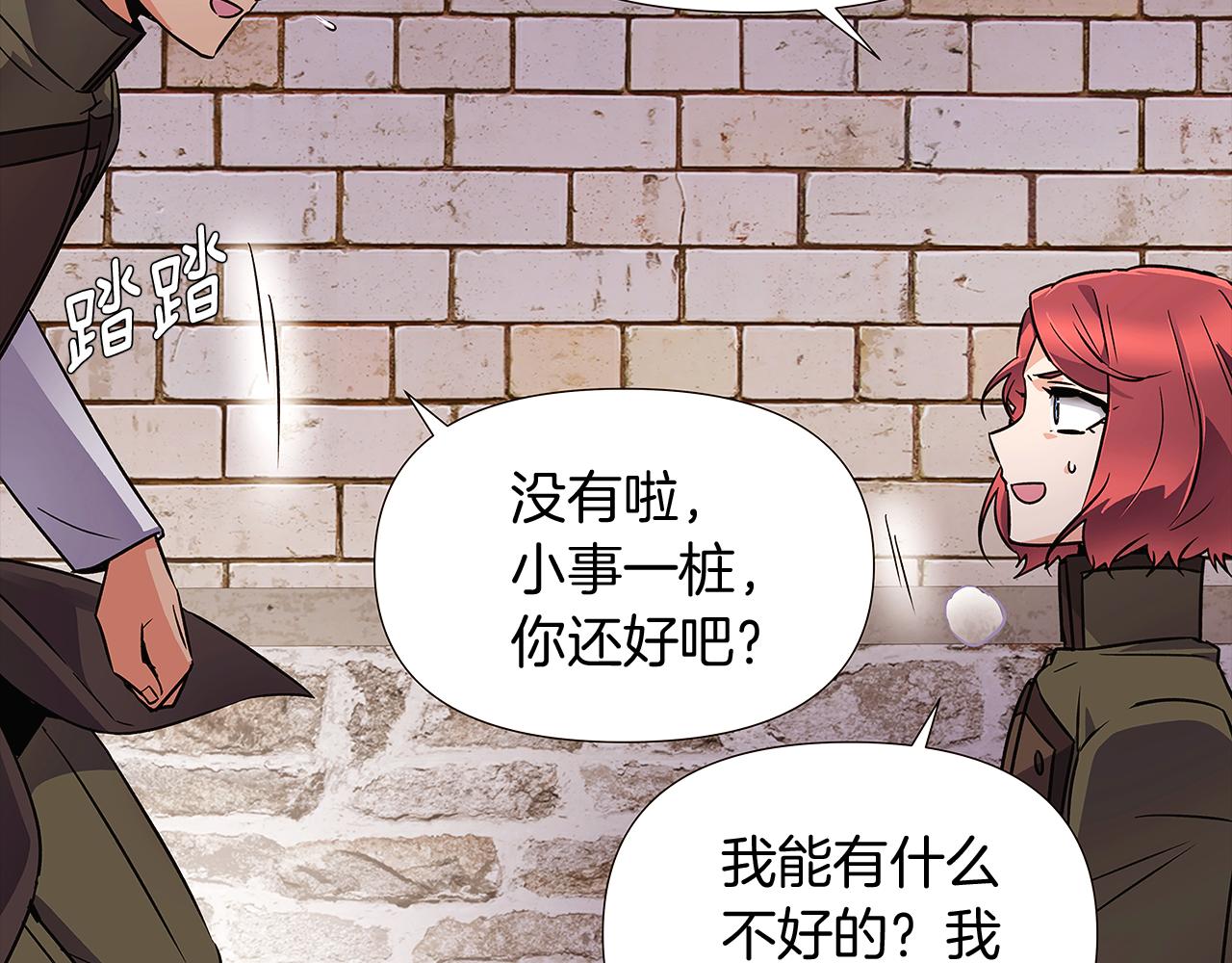 第31话 雷蒂奥的局163