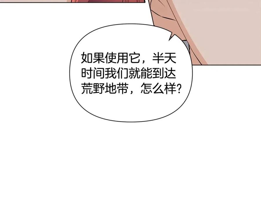 第59话 意外的队友125