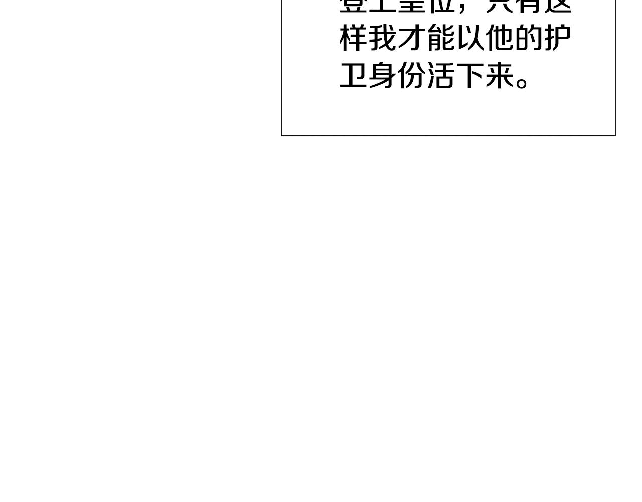 第81话 纠结29