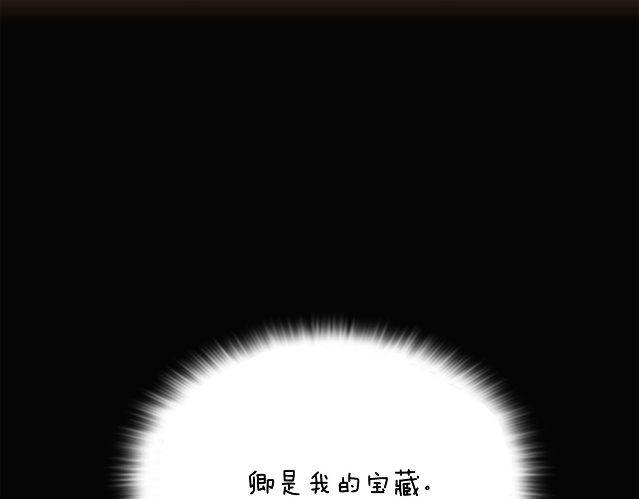 第54话 你是我的宝藏181