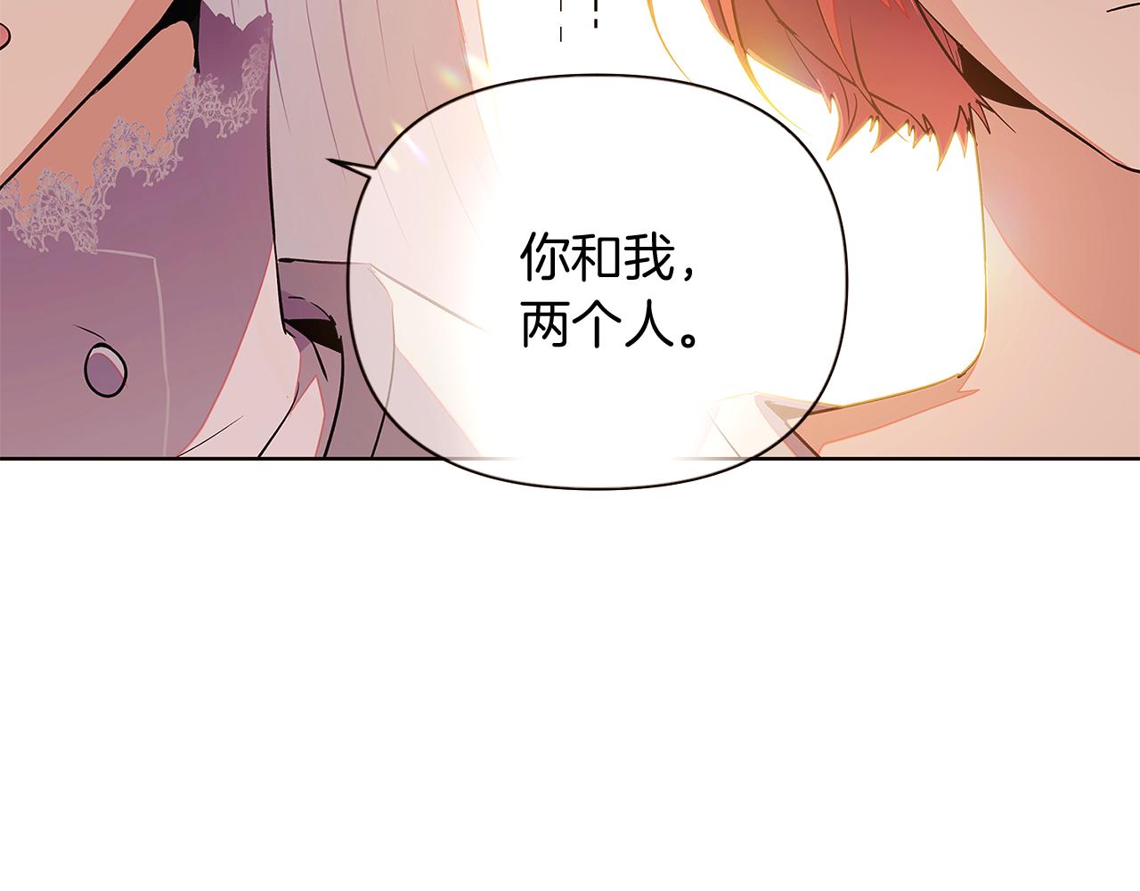 第46话 留住塞莱汀79