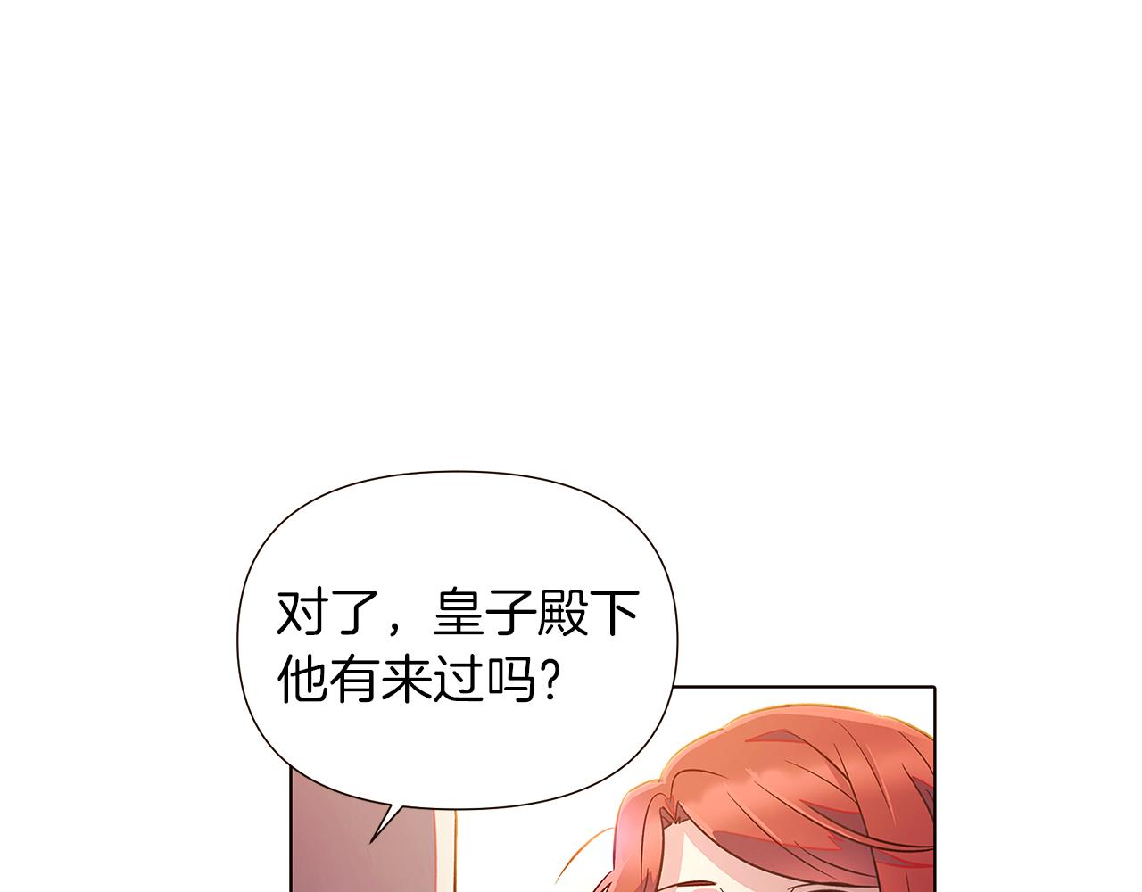 第45话 请你接受我195