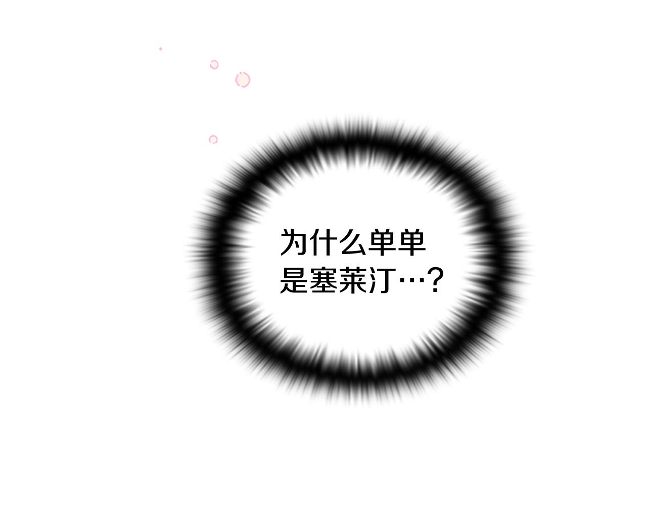 第51话 信任危机51