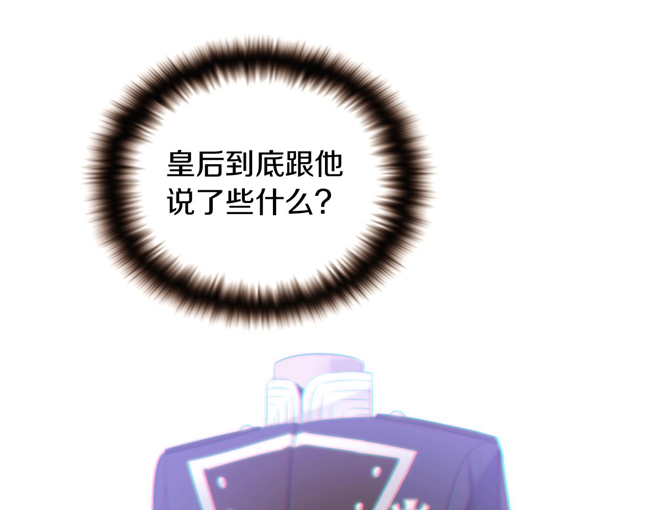 第32话 迷茫的皇子68