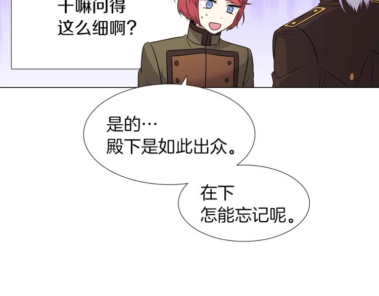 第3话 别的秘密32