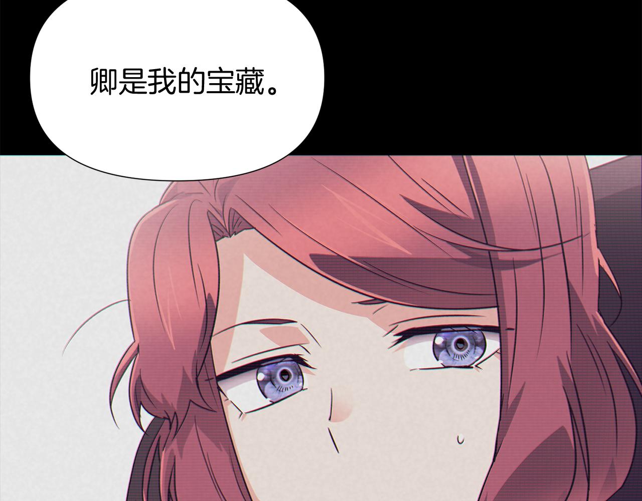 第54话 你是我的宝藏168