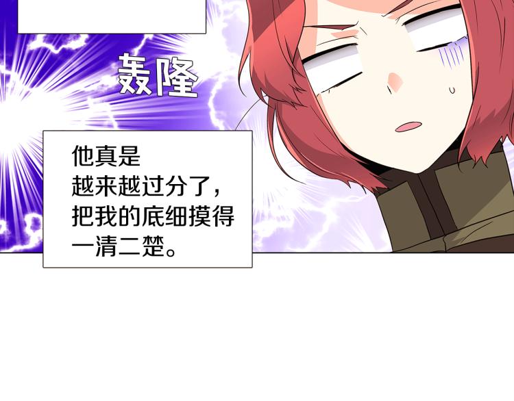 第15话 奇怪的反派9