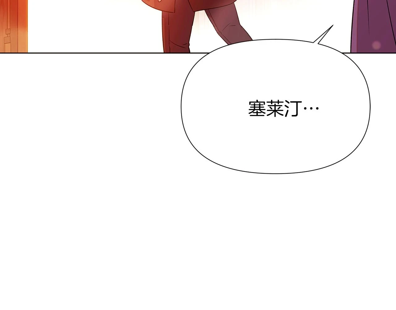 第97话 谎言的代价150