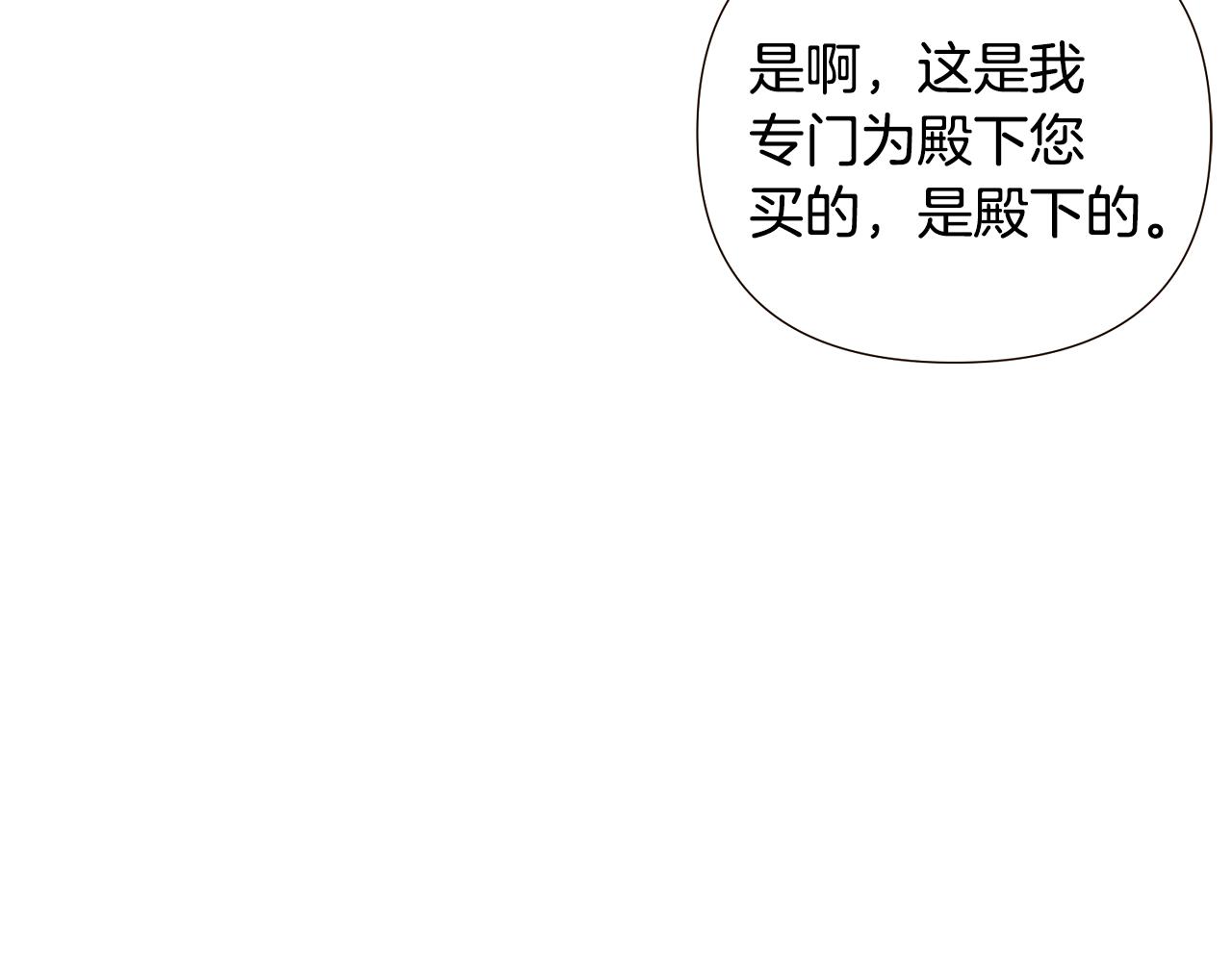 第86话 礼物94