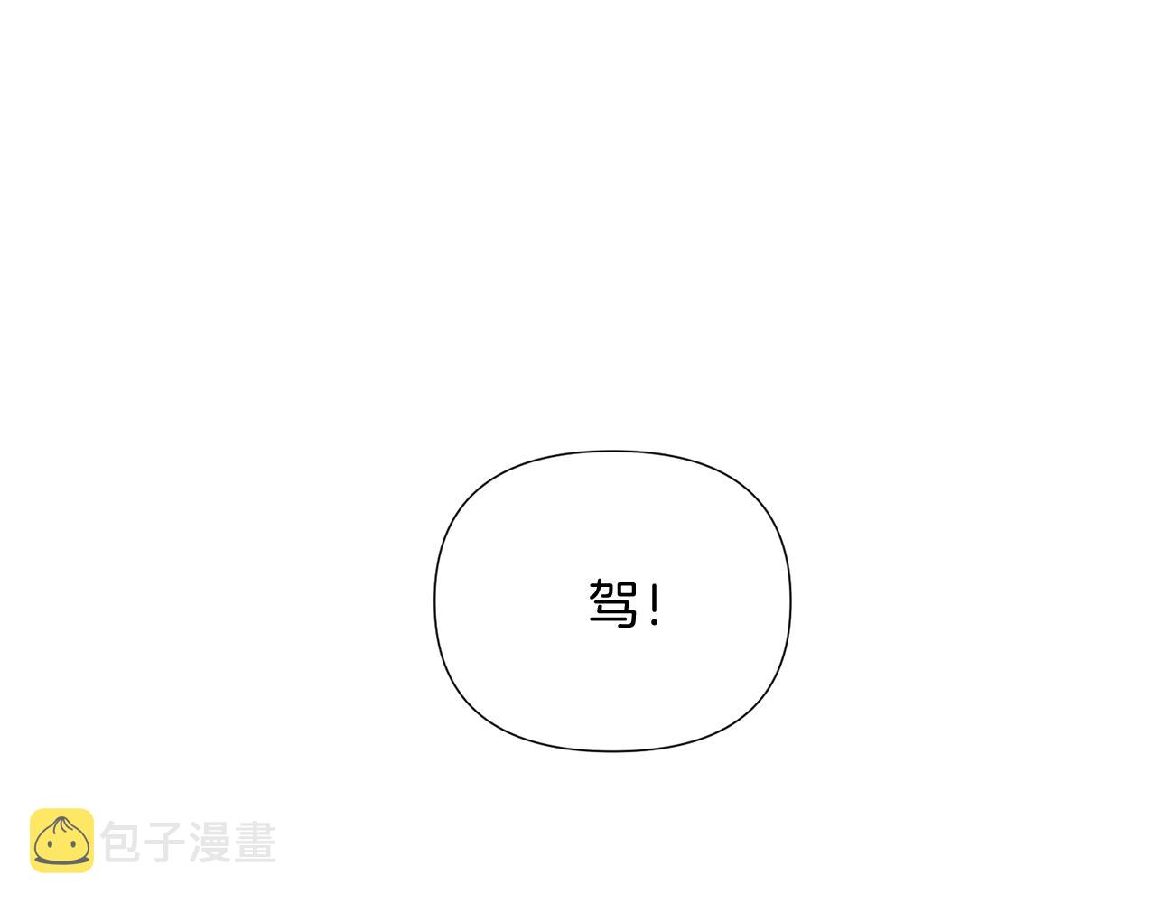 第54话 你是我的宝藏59