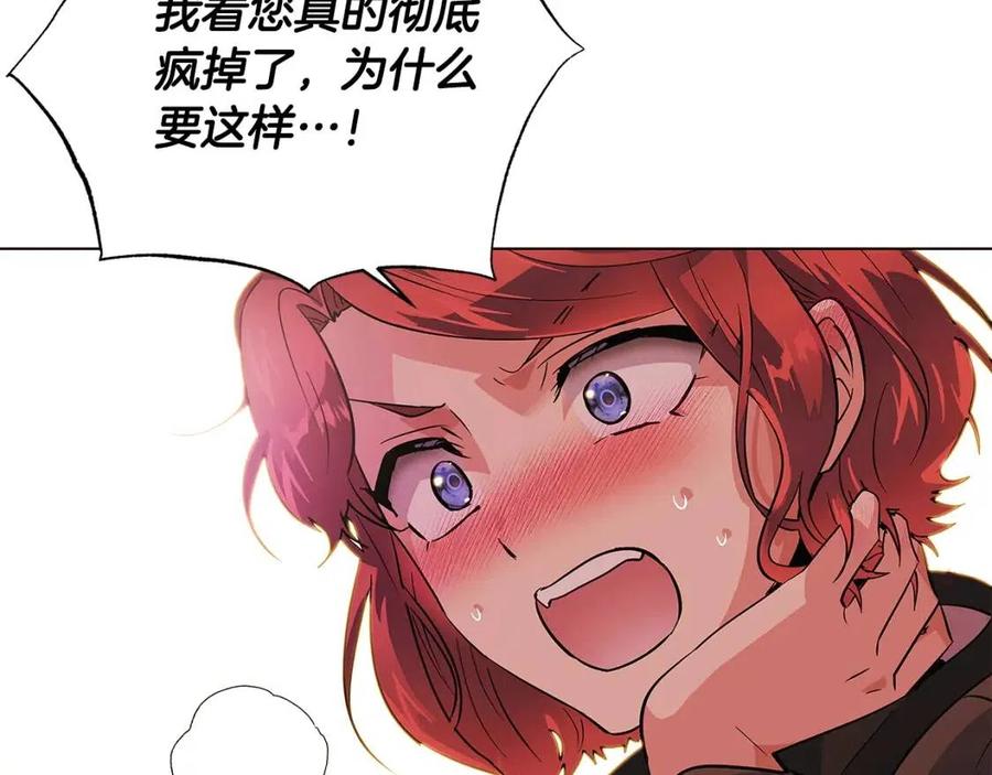 第78话 奇怪的感觉139