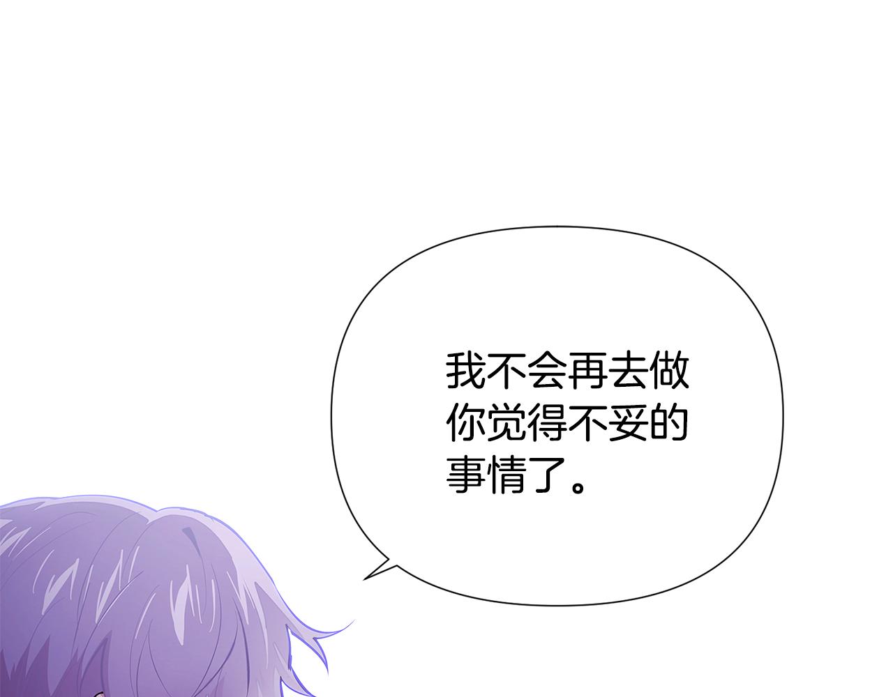第85话 若即若离4