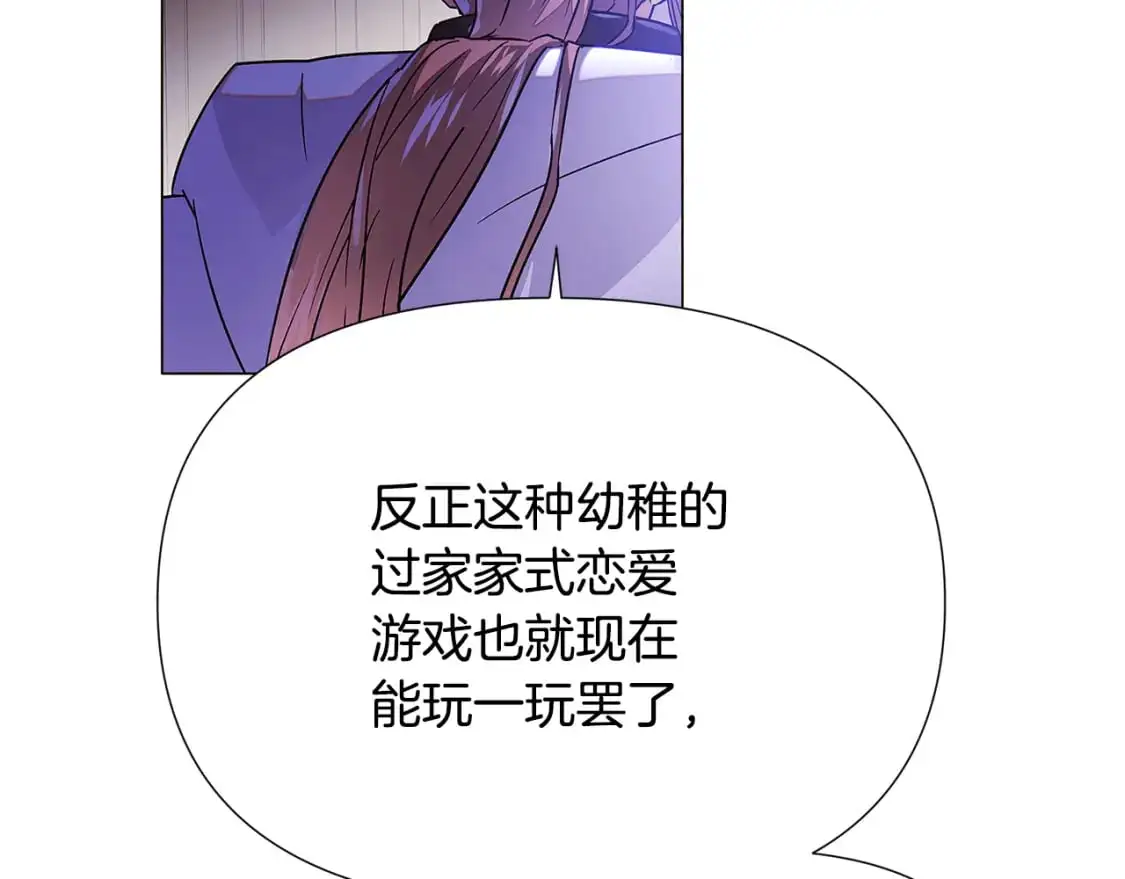 第123话 不可告人的秘密73
