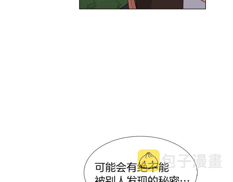 第3话 别的秘密190