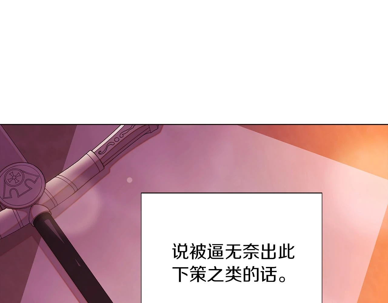 第97话 谎言的代价158
