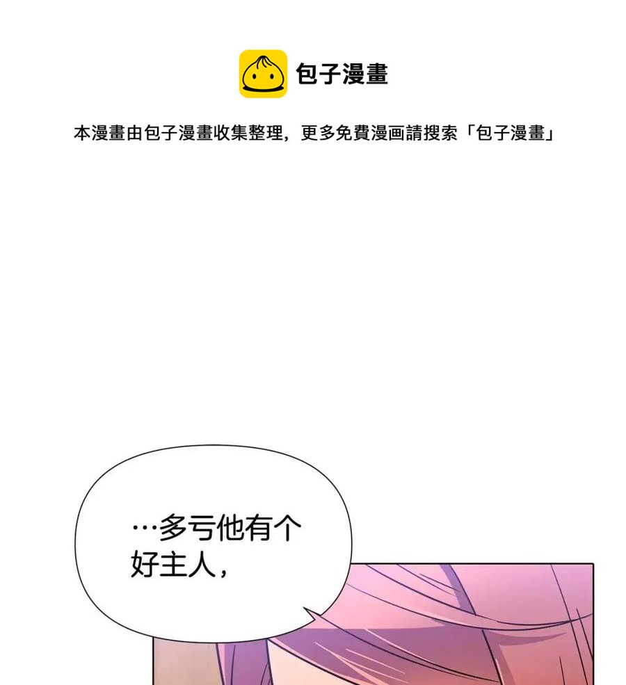 第59话 意外的队友28