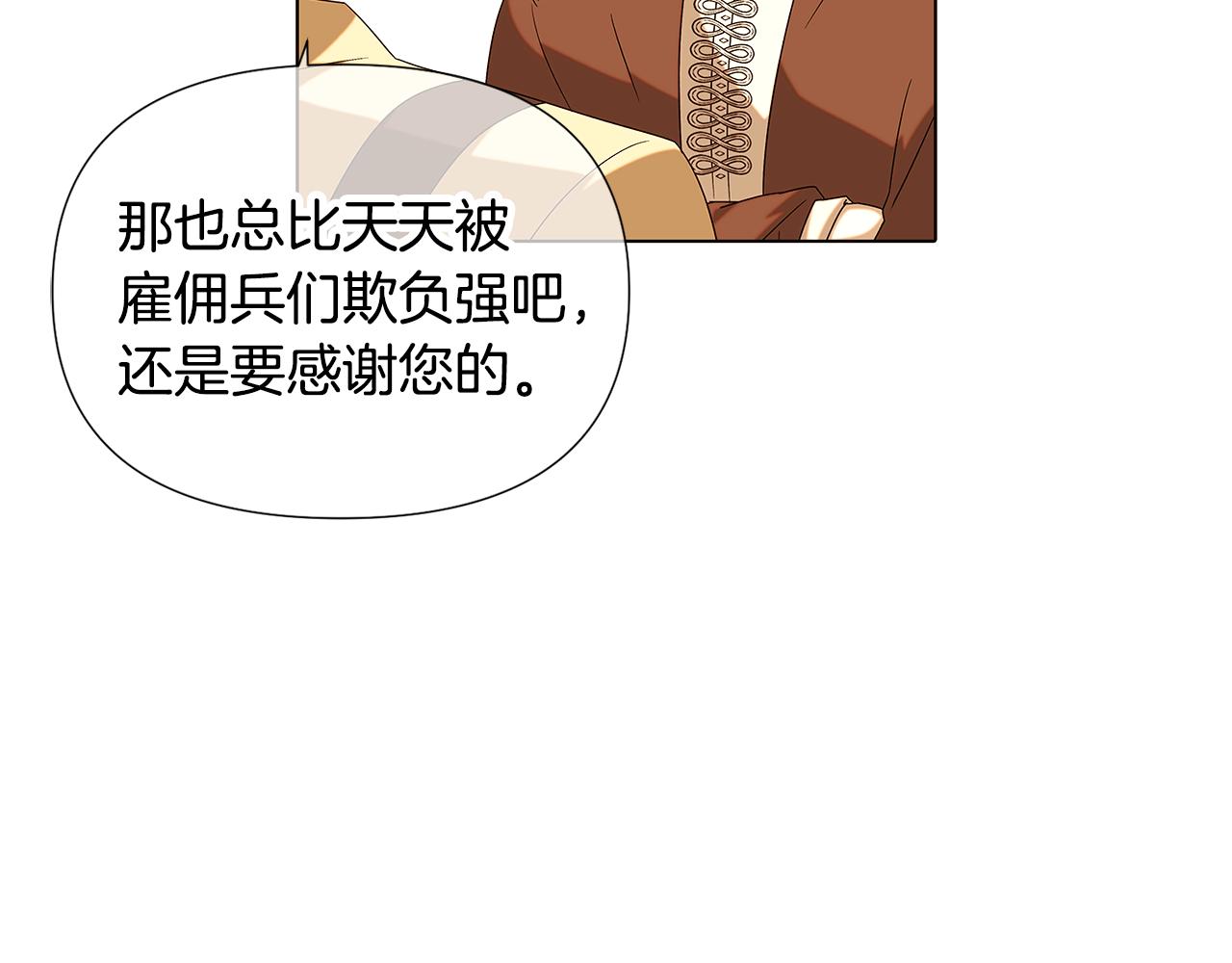 第88话 心爱之人21