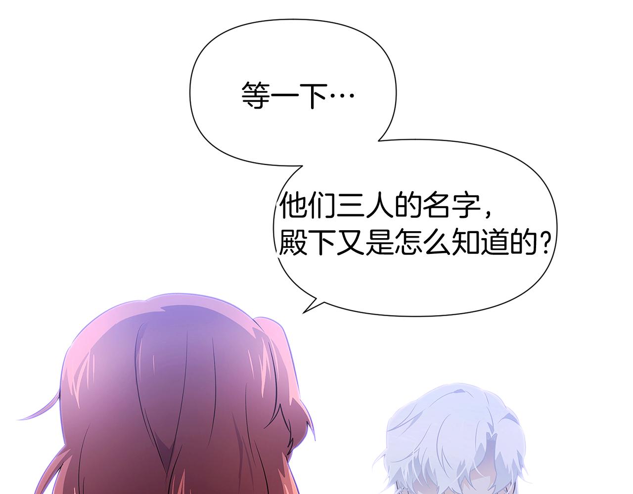第51话 信任危机146
