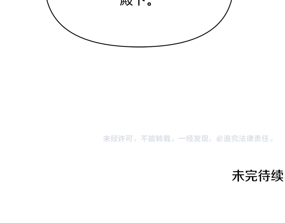 第105话 骑士的豪赌253