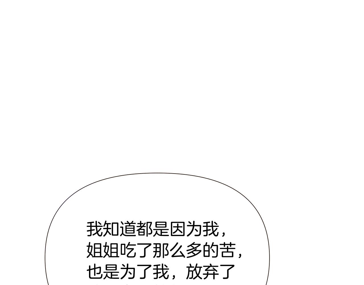 第31话 雷蒂奥的局56