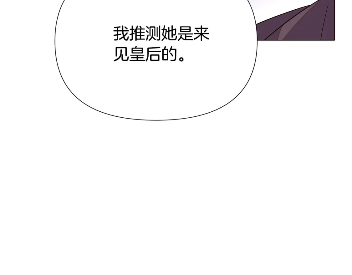第120话 皇子的心事53