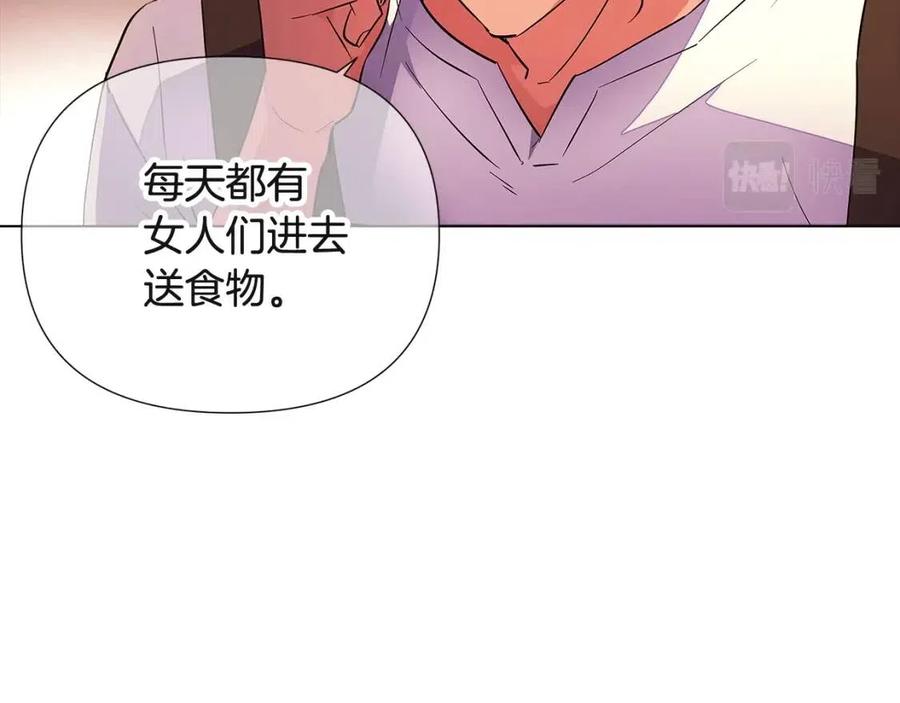 第70话 两人的烦恼109