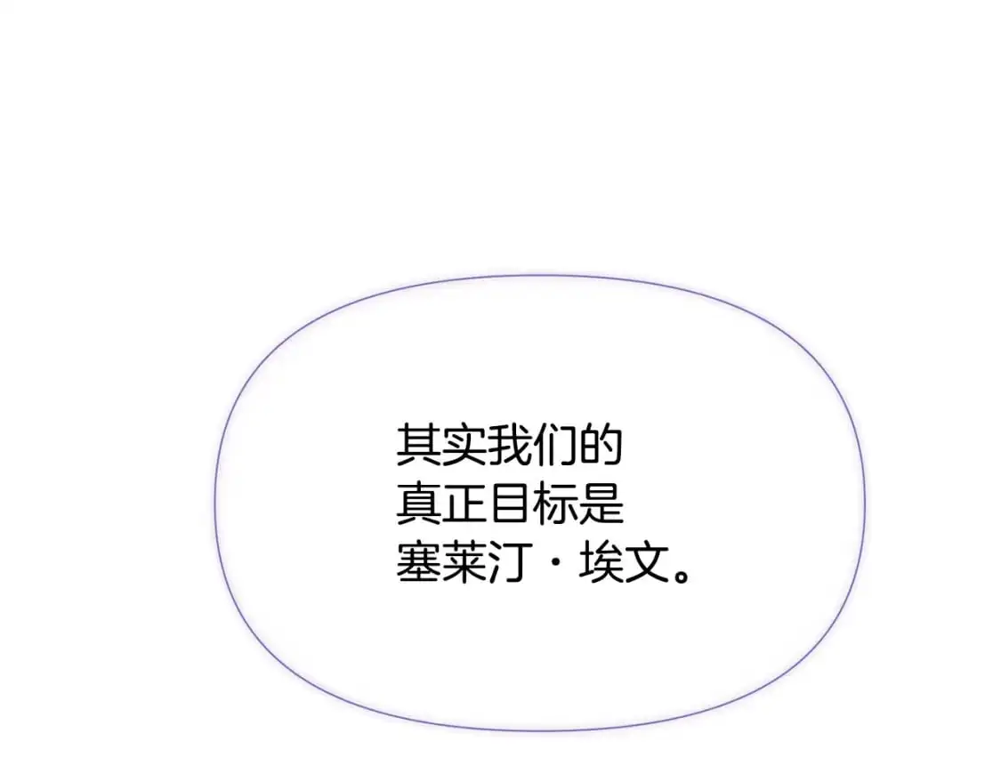 第122话 声东击西179