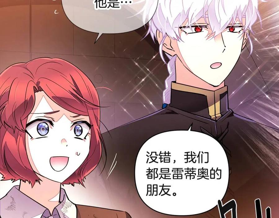 第69话 信任15
