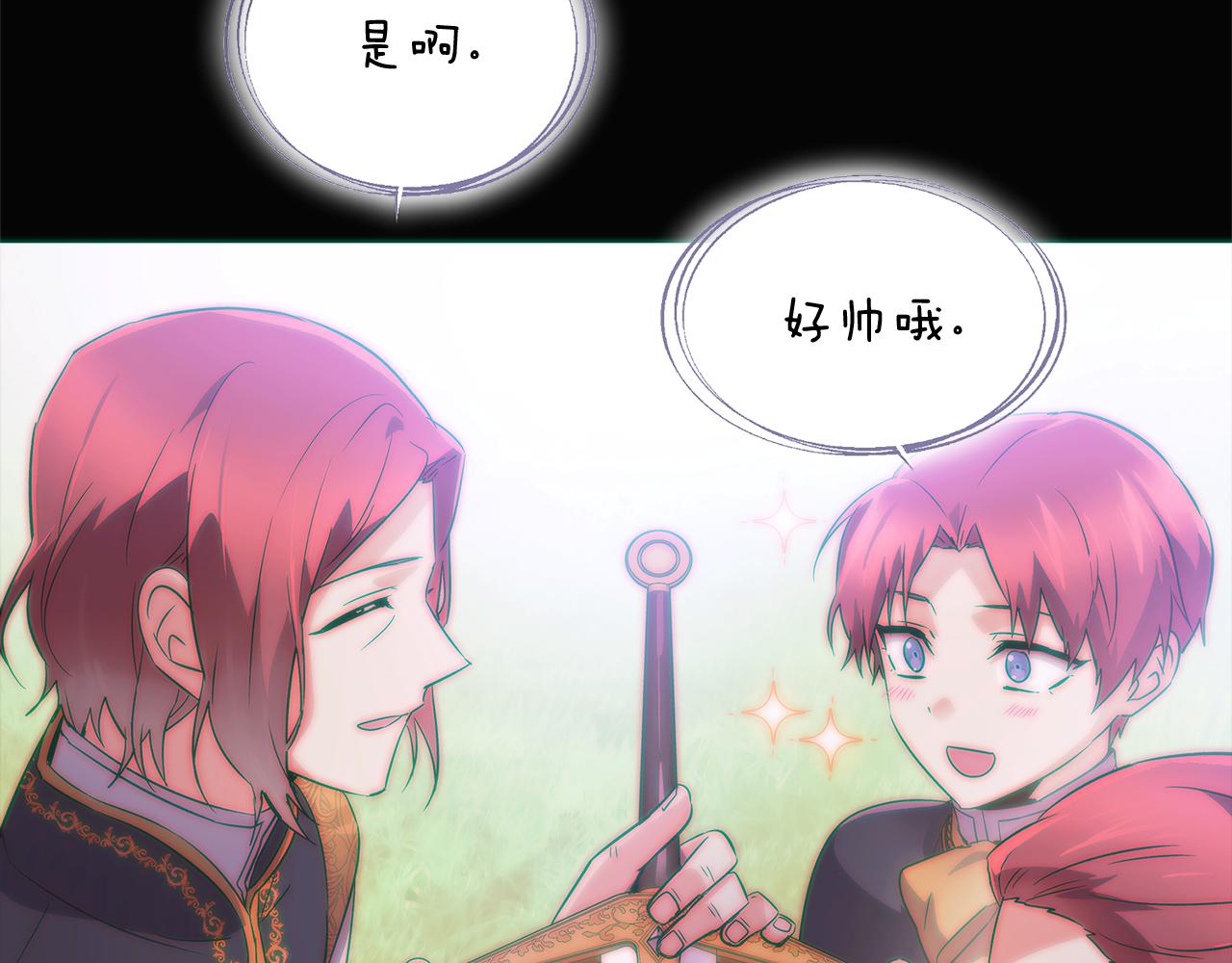 第48话 皇帝的宝剑169