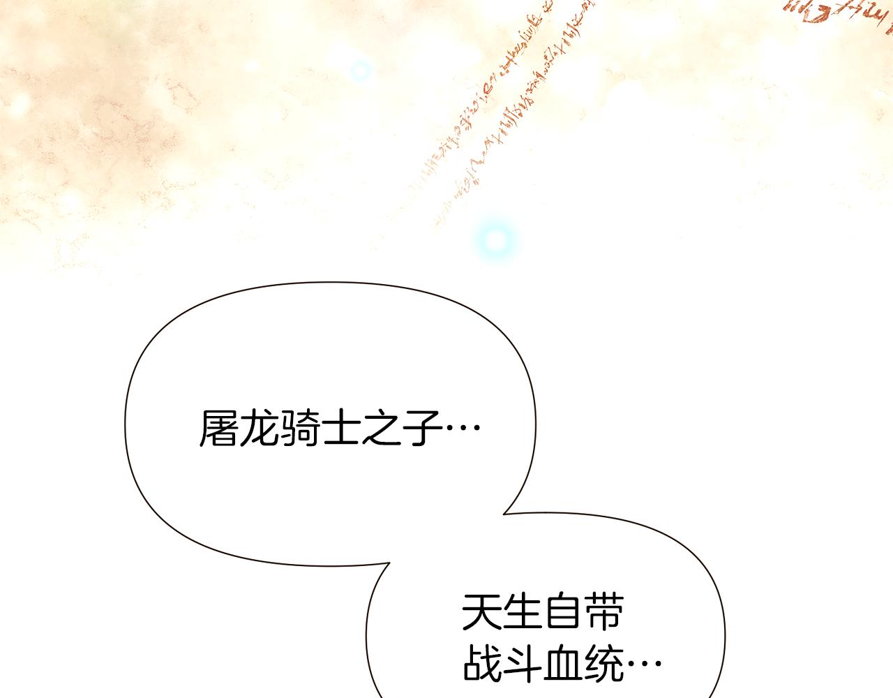 第45话 请你接受我189