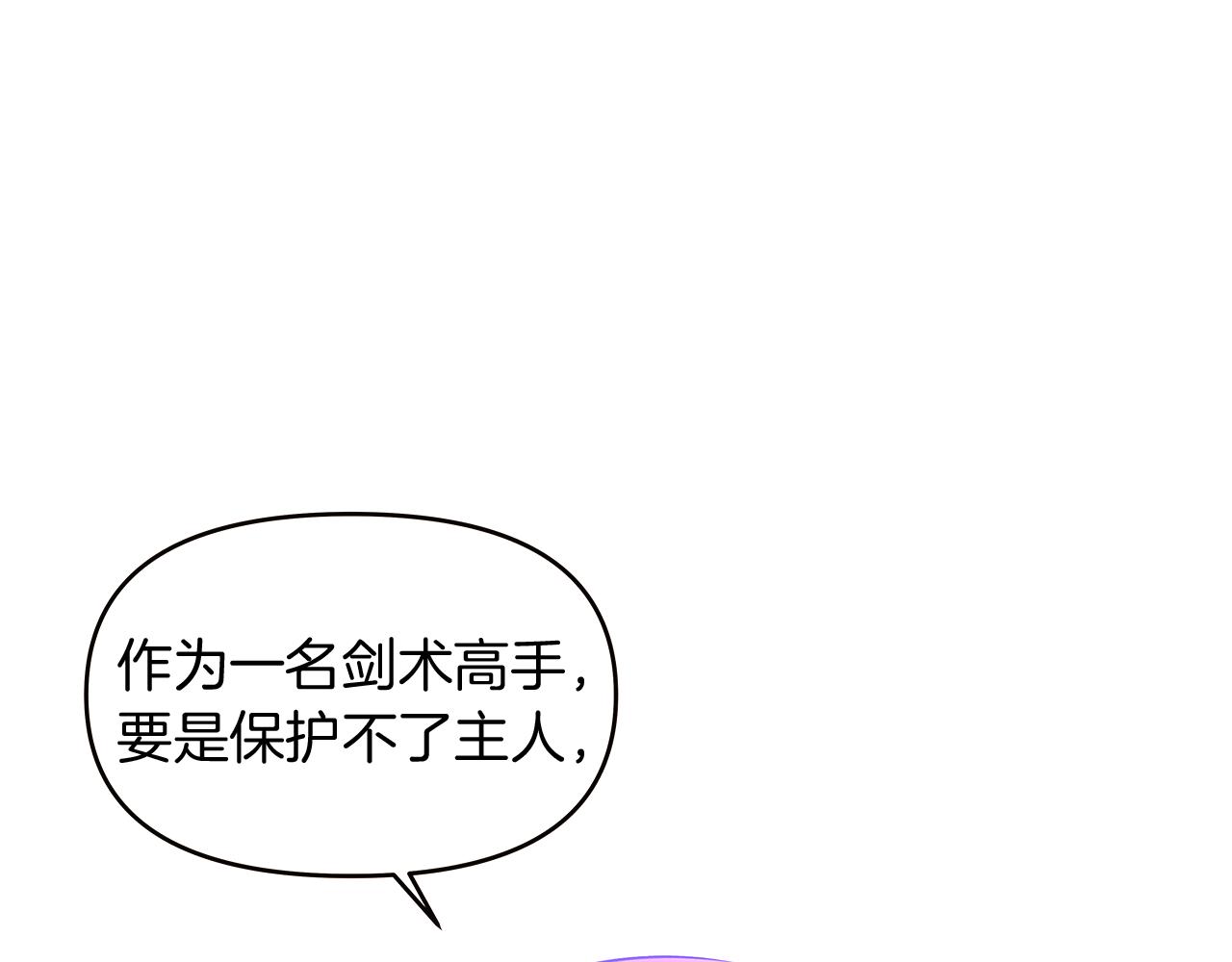 第32话 迷茫的皇子153