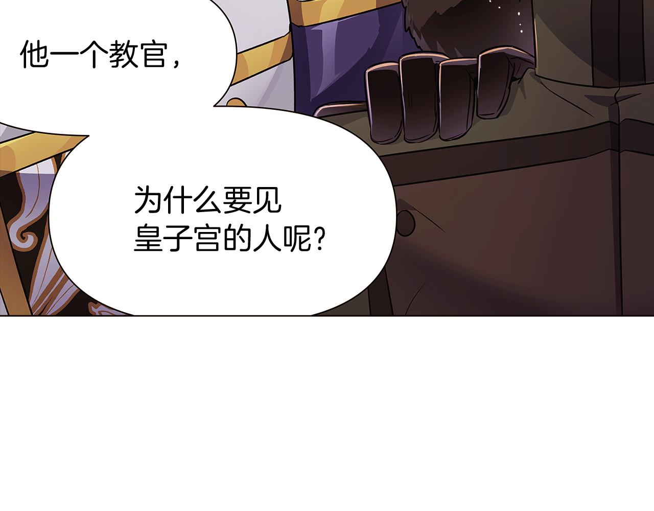 第30话 识破前夕151