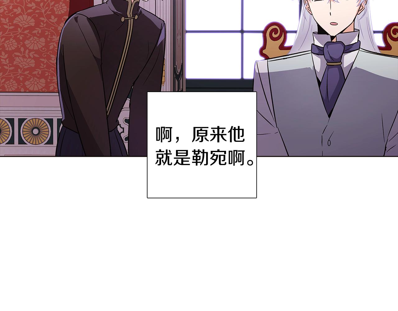 第40话 奇怪的勒宛35