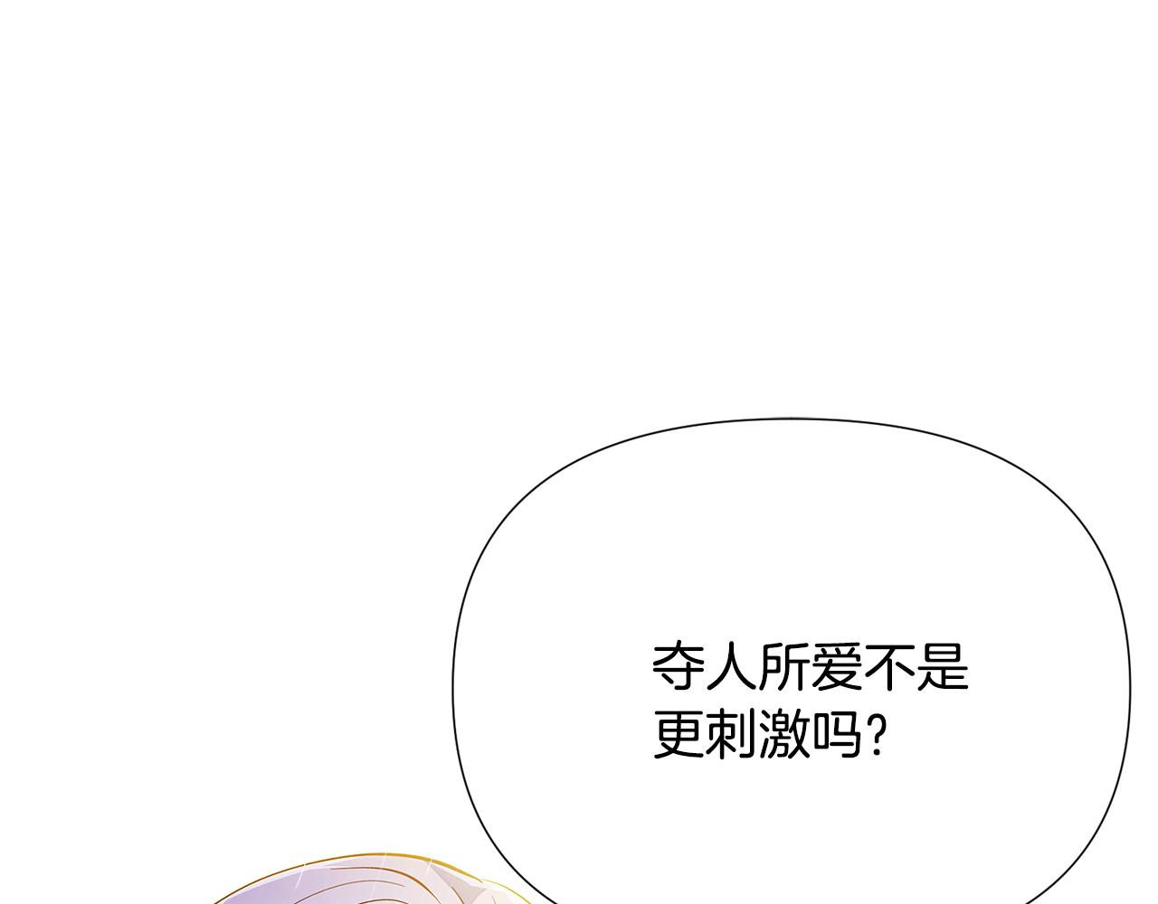 第84话 脆弱的心79