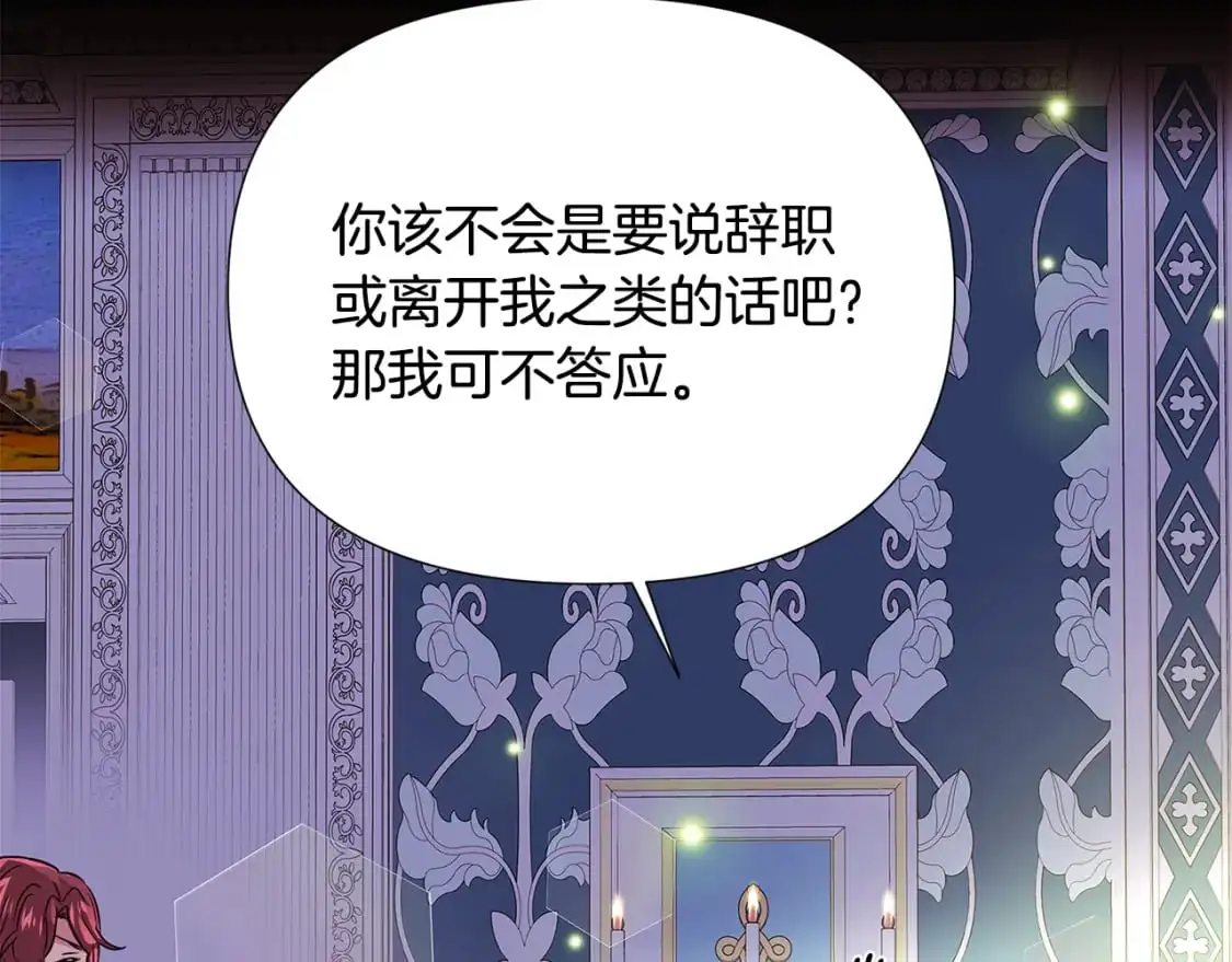 第127话 保姆骑士107