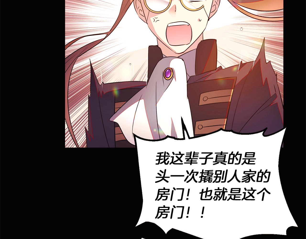 第46话 留住塞莱汀152