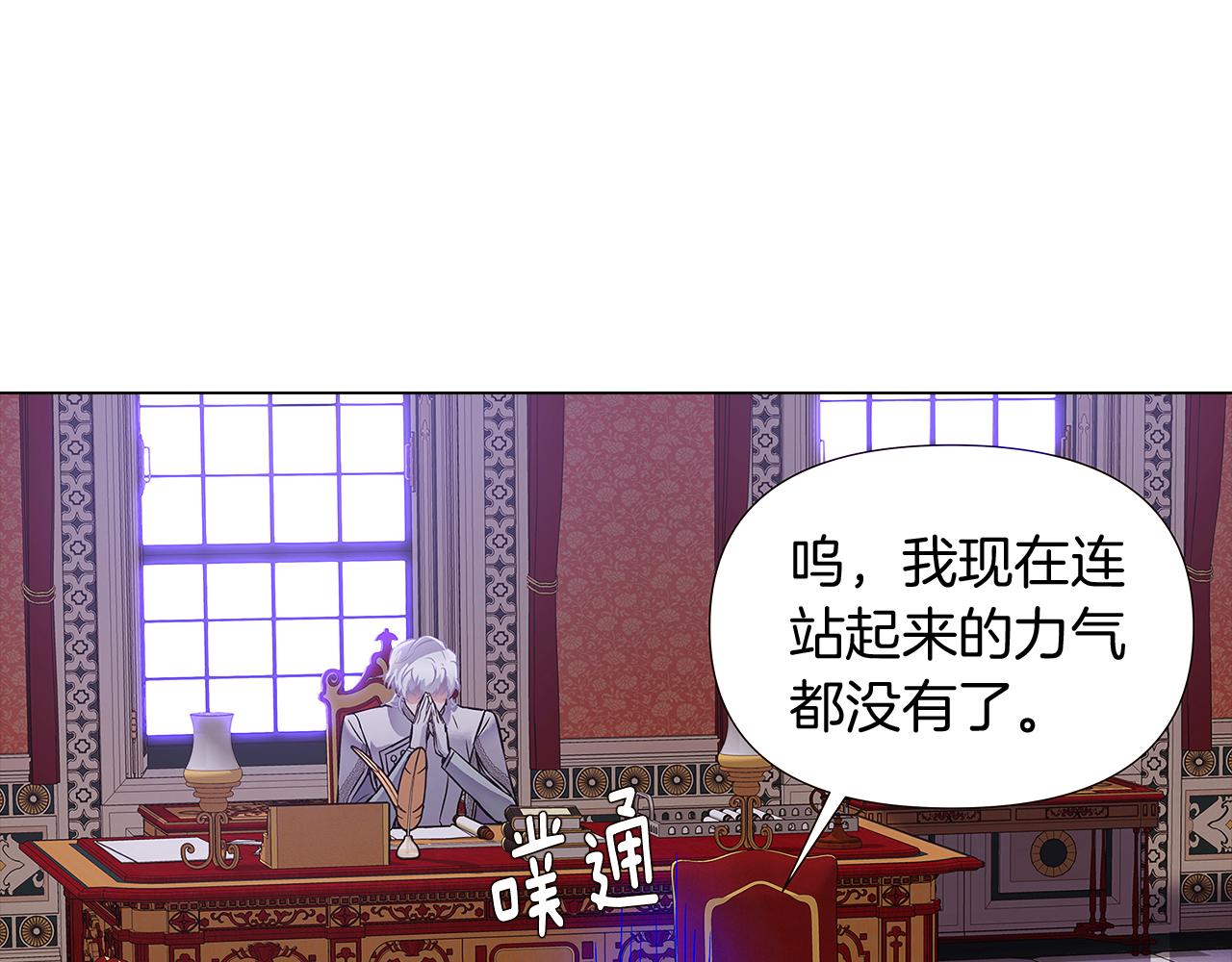 第32话 迷茫的皇子45