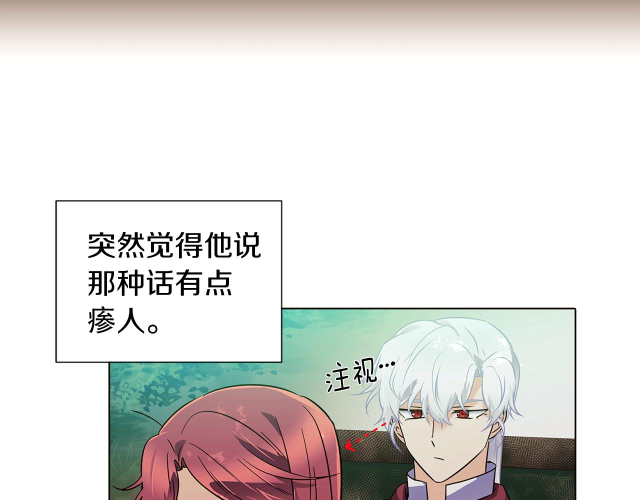 第54话 你是我的宝藏183