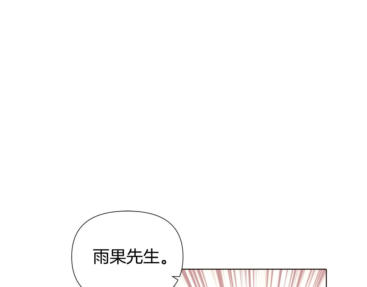 第86话 礼物4