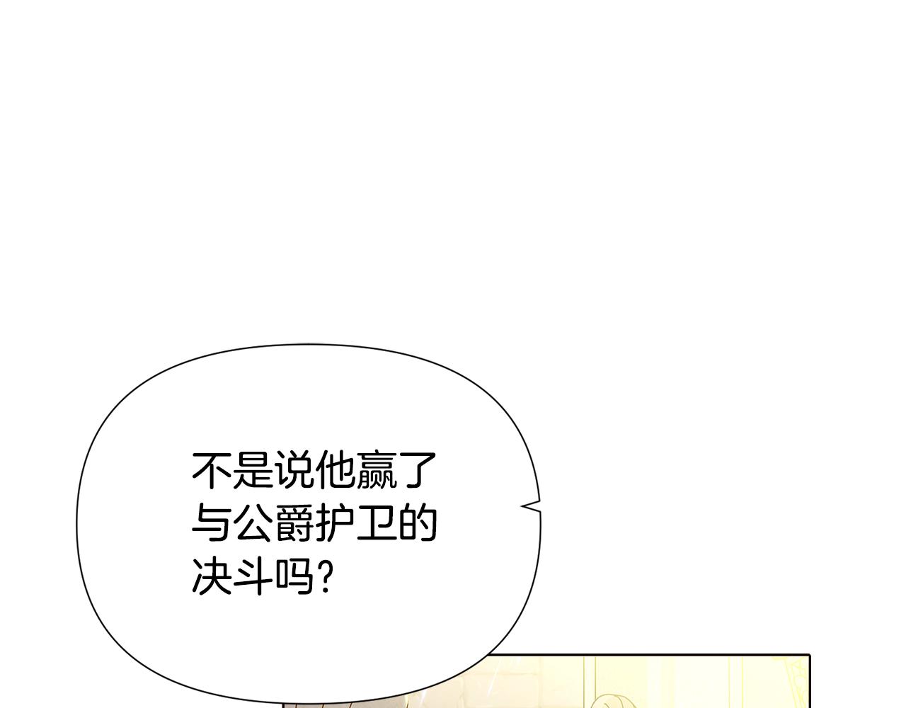 第84话 脆弱的心53