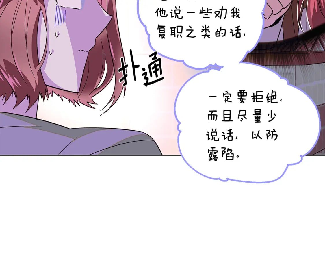 第101话 皇子的谦卑143