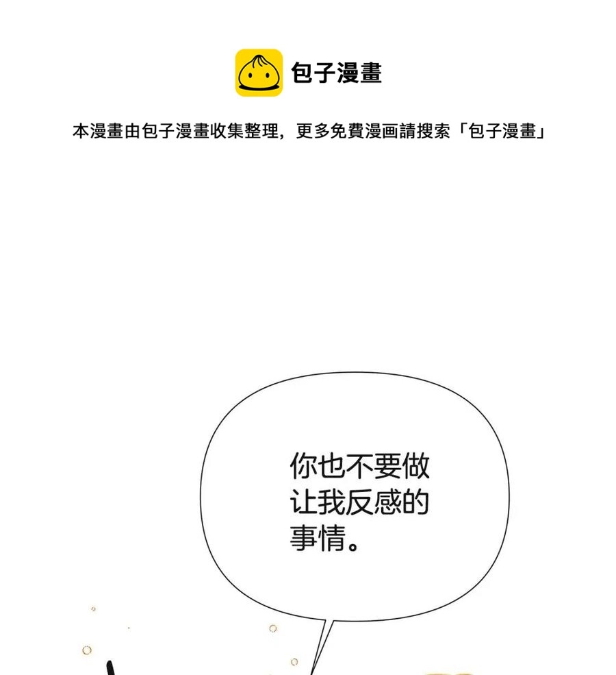 第67话 皇子的焦虑48