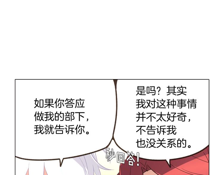 第15话 奇怪的反派85