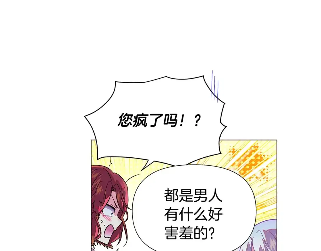 第128话 突然的告白28