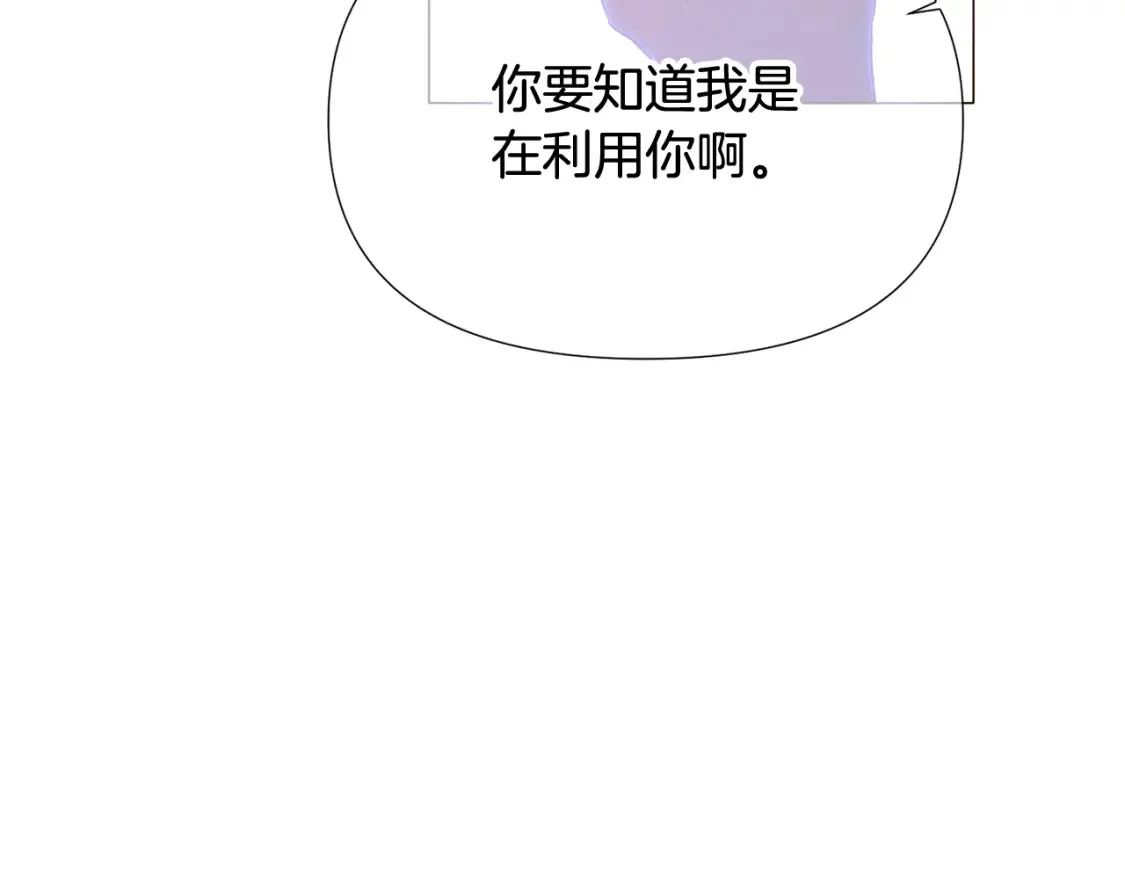 第三季完结篇 为爱痴狂63