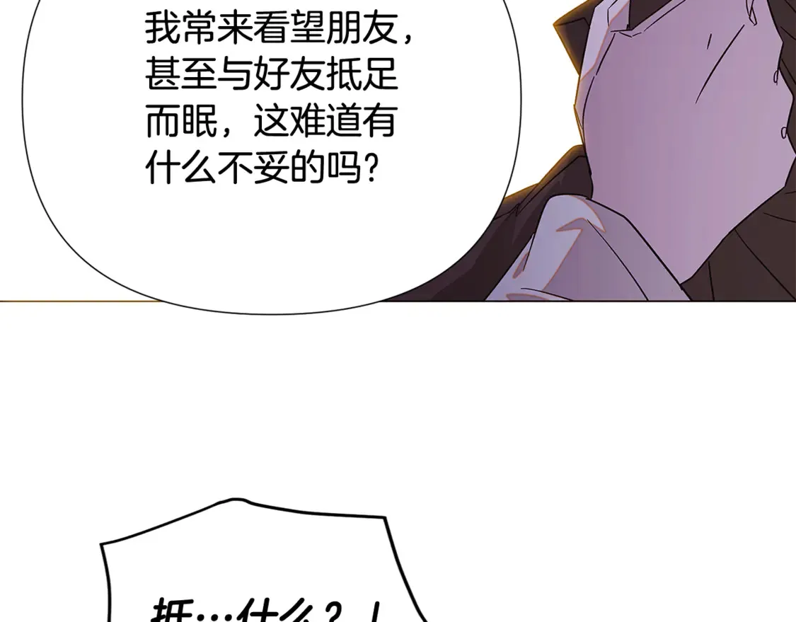 第三季完结篇 爱人争夺战58