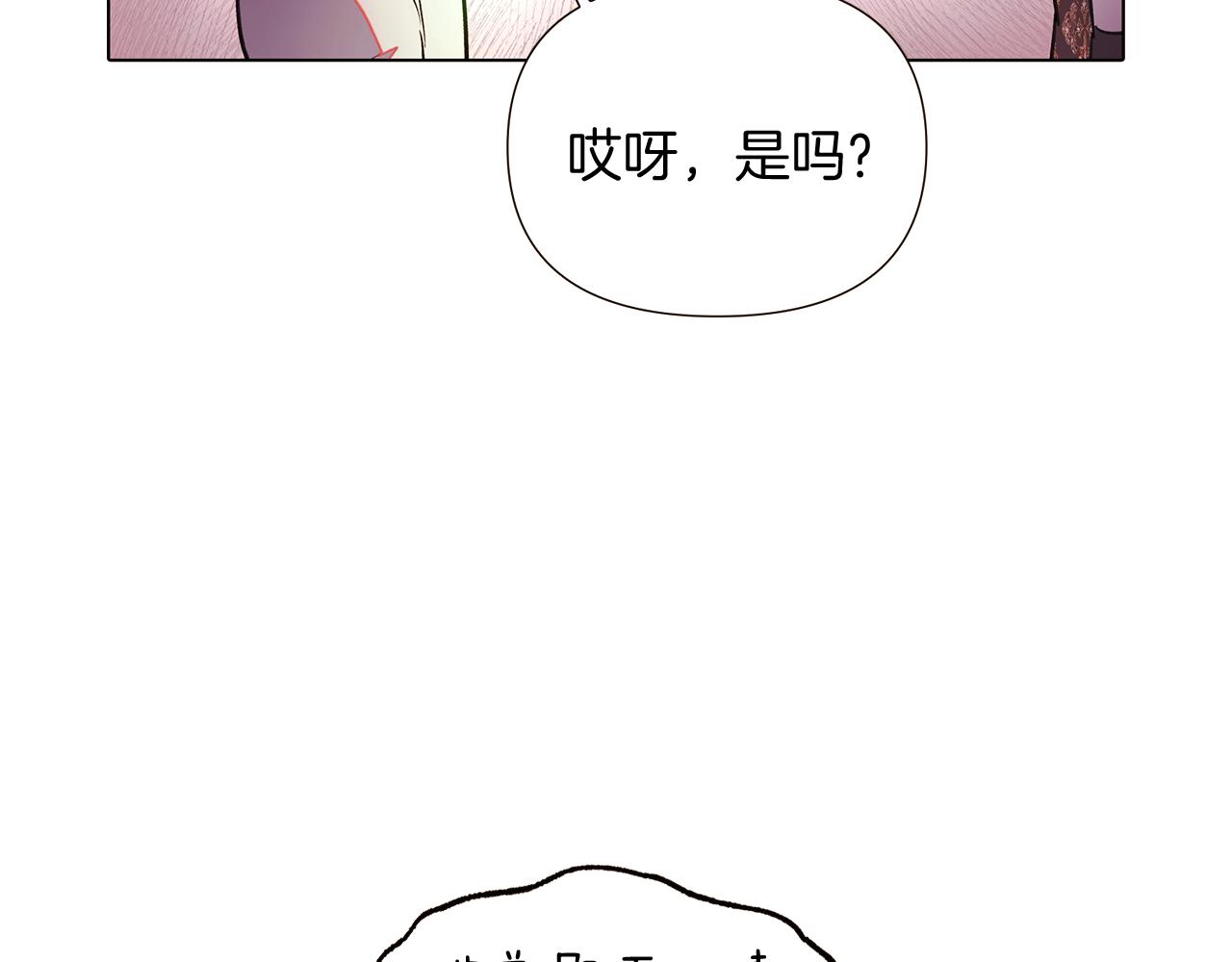 第46话 留住塞莱汀18