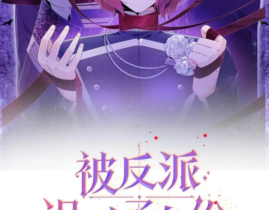第67话 皇子的焦虑1