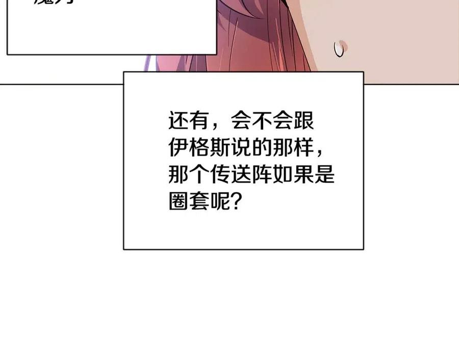 第59话 意外的队友137